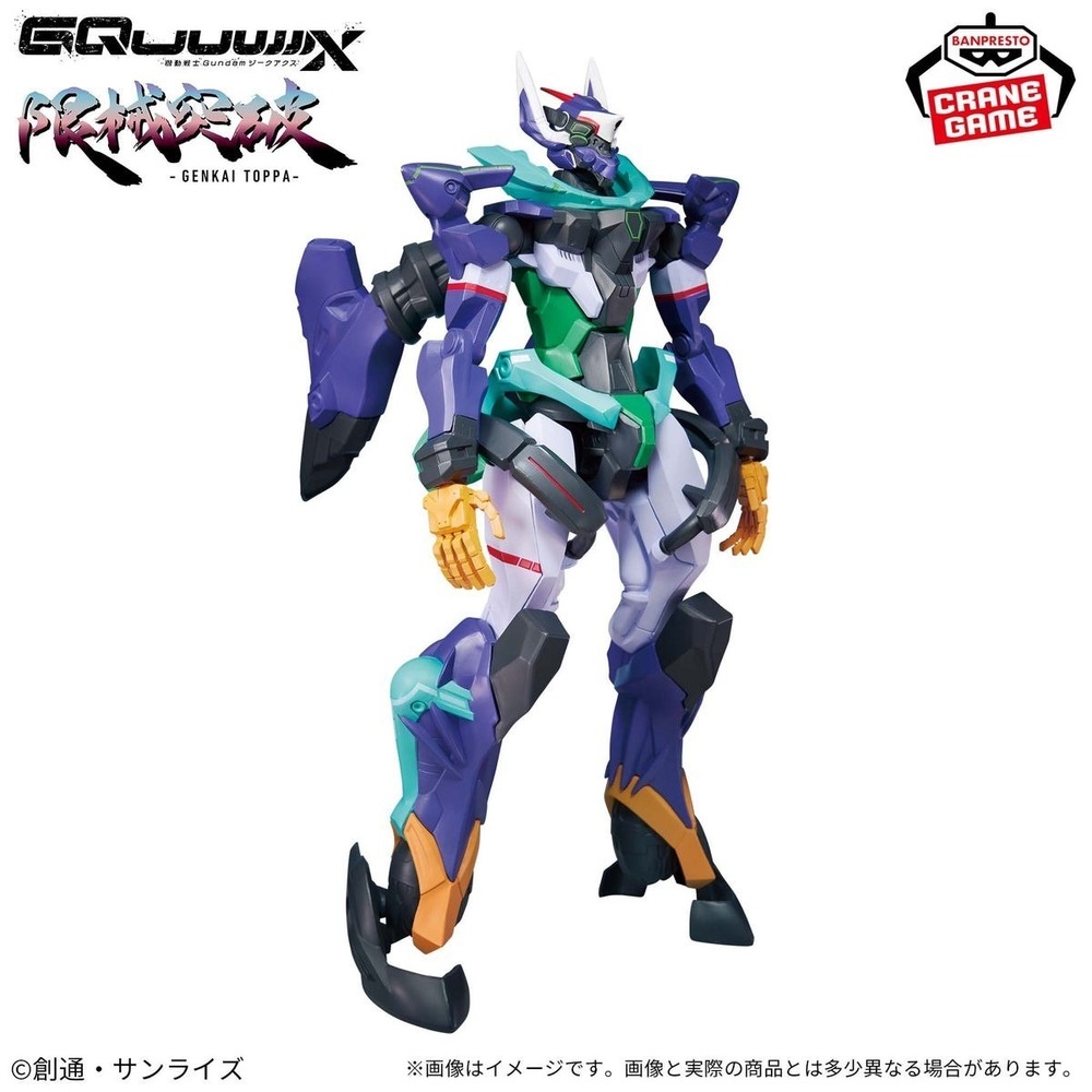 Banpresto Gundam G-Self Genkai Toppa Figure New Box Wear US Seller